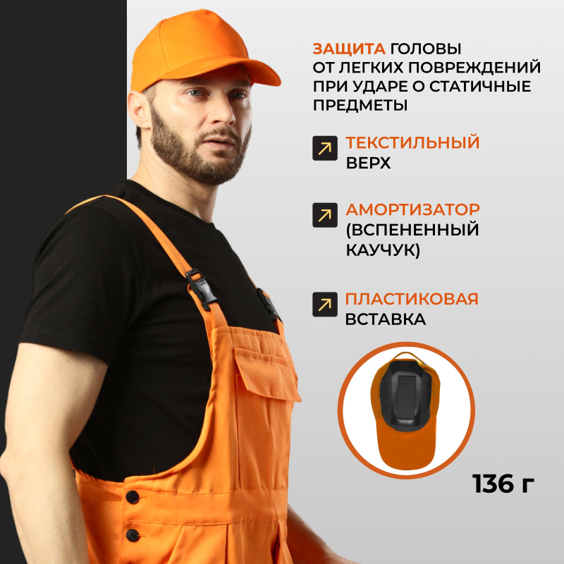 Каскетка защитная оранжевая - фото 3