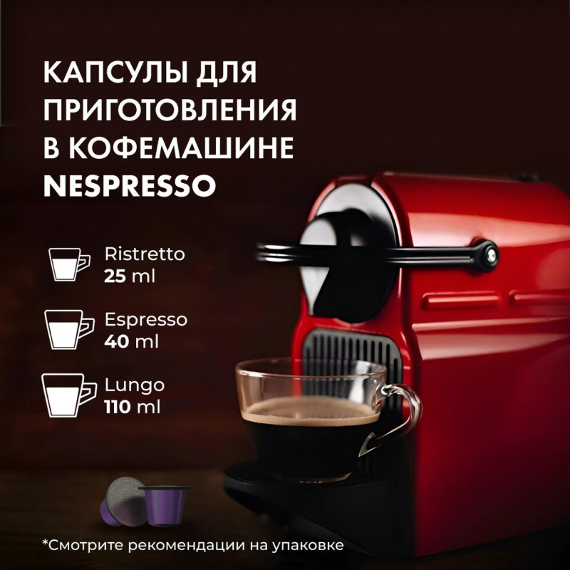 Кофе в капсулах Coffesso Аcсорти 4 вкуса, 80шт 101740 - фото 10