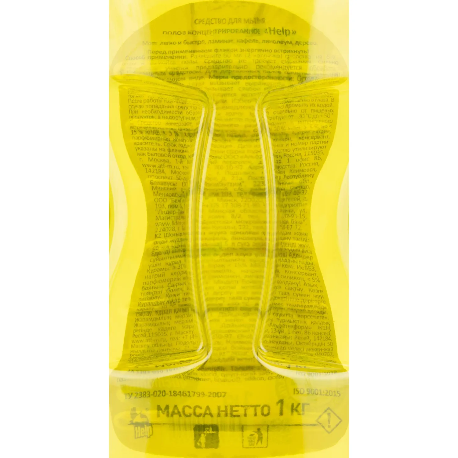 Средство для мытья пола HELP концентрат 1000мл Лимон - фото 3