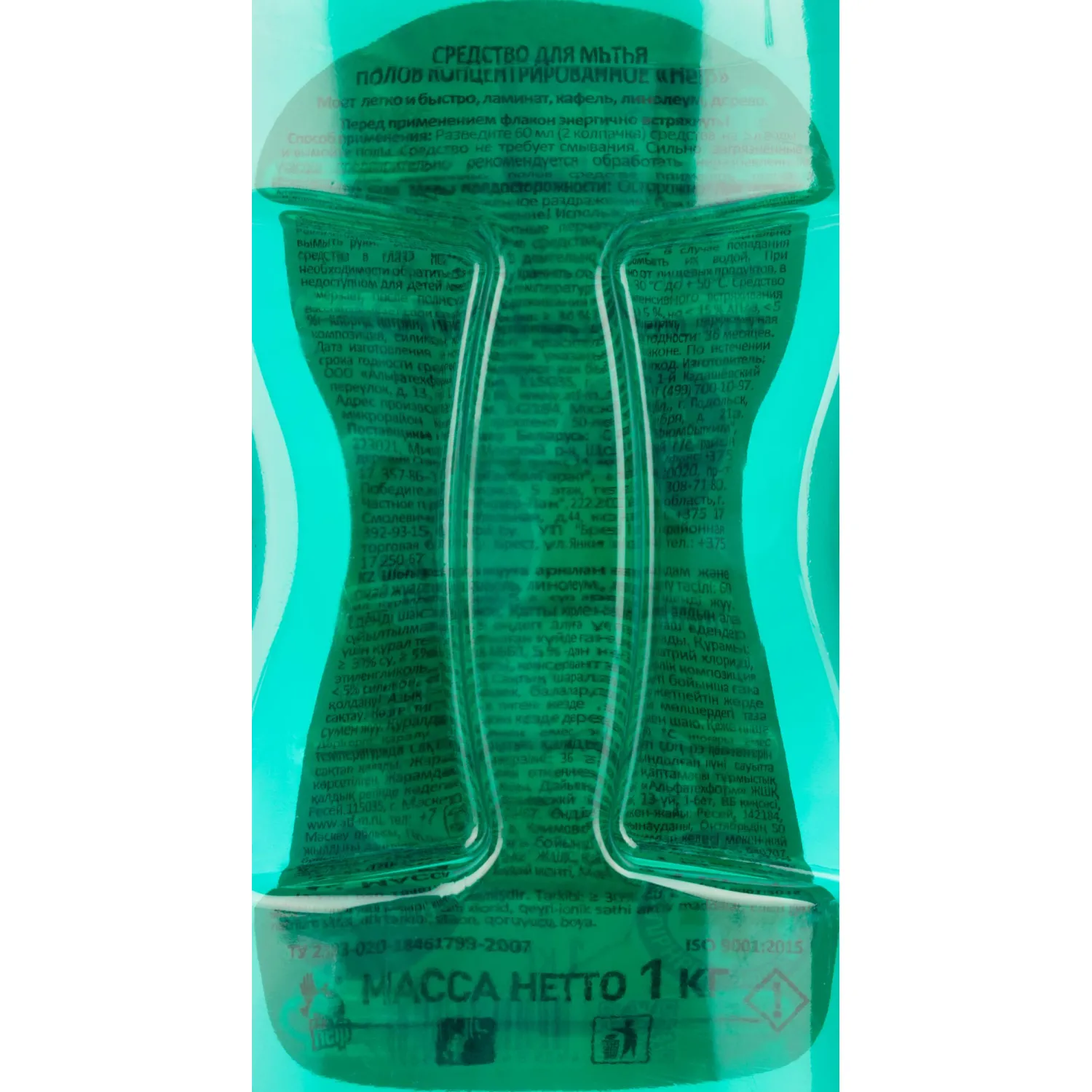 Средство для мытья пола HELP концентрат 1000мл Морской бриз - фото 3