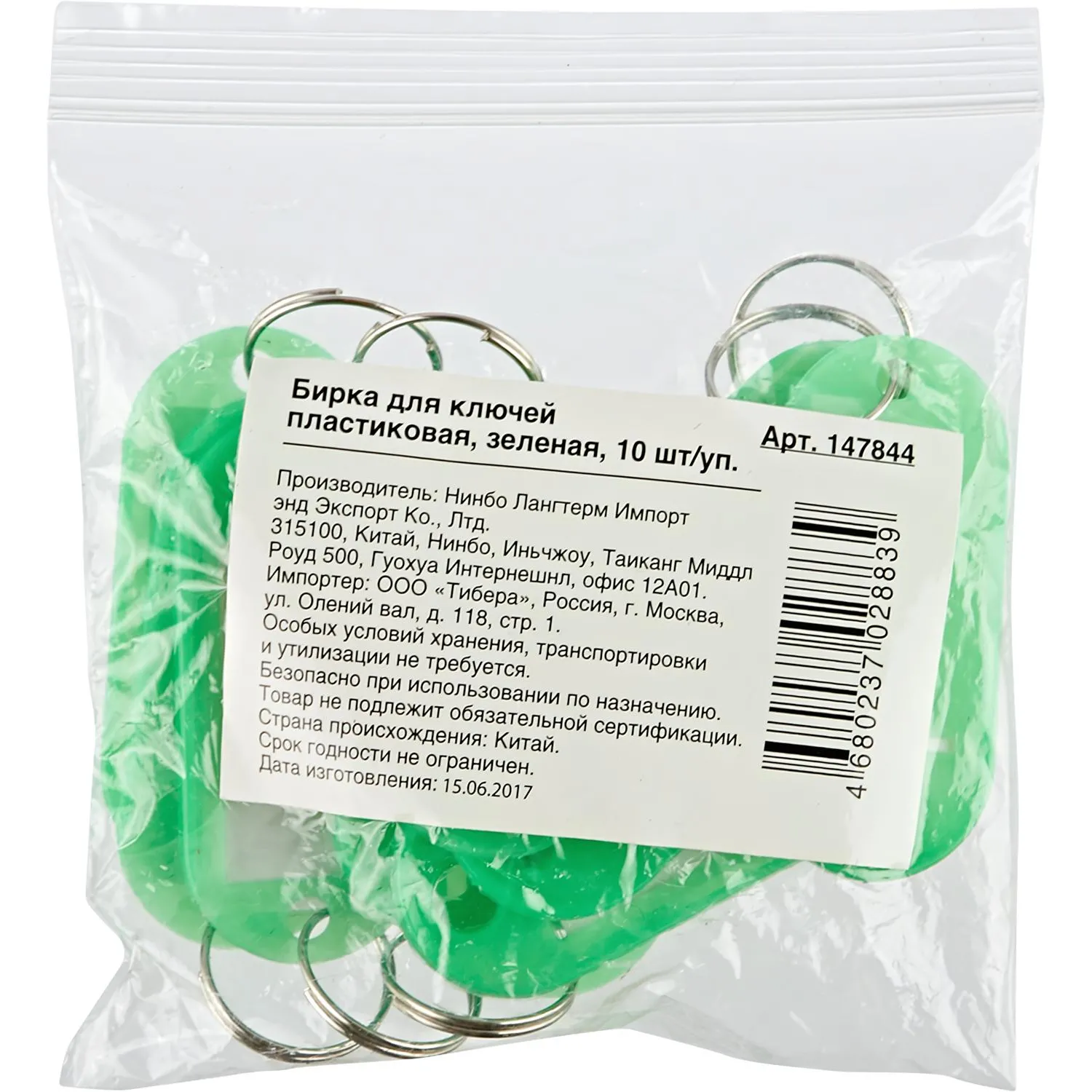 Бирки для ключей 10 шт/уп, зеленая - фото 2