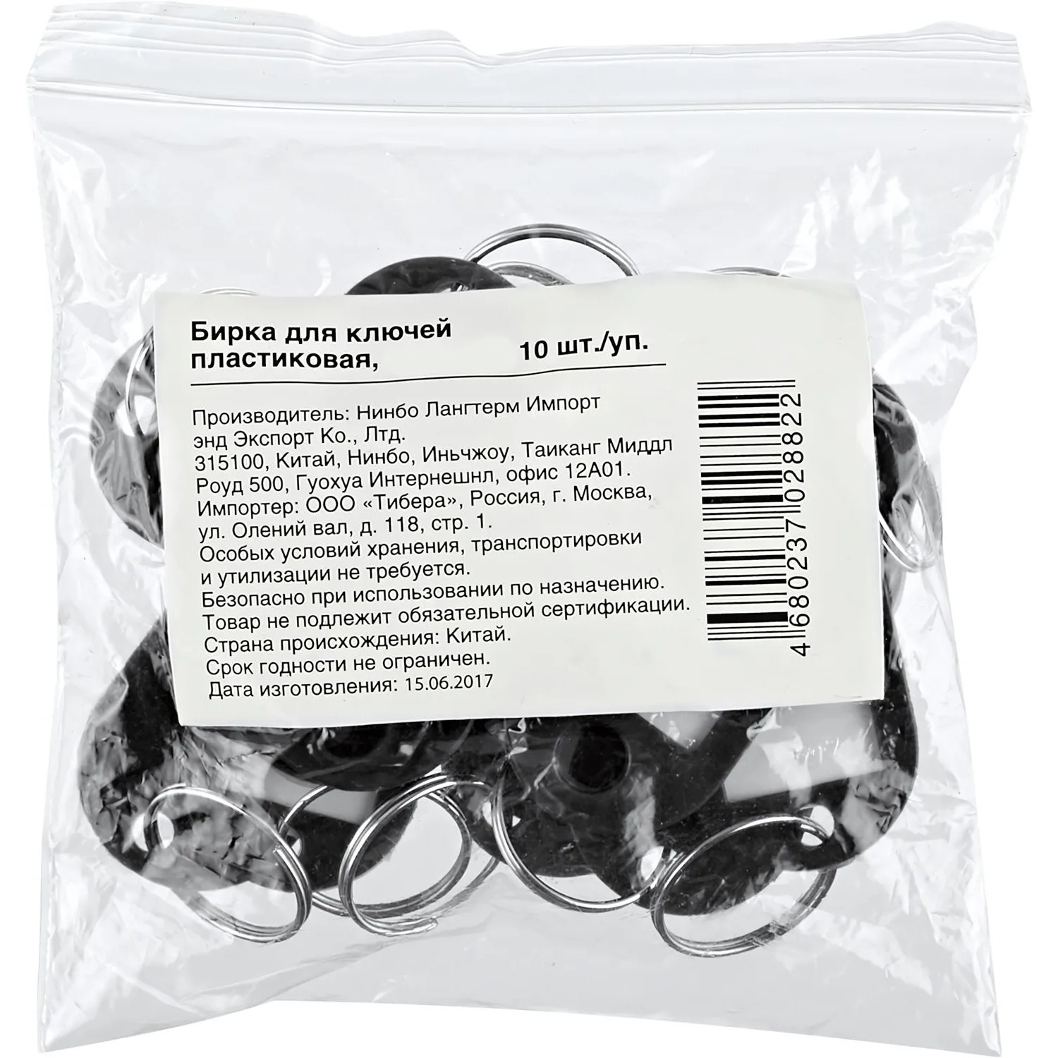 Бирки для ключей 10 шт/уп, черная - фото 2