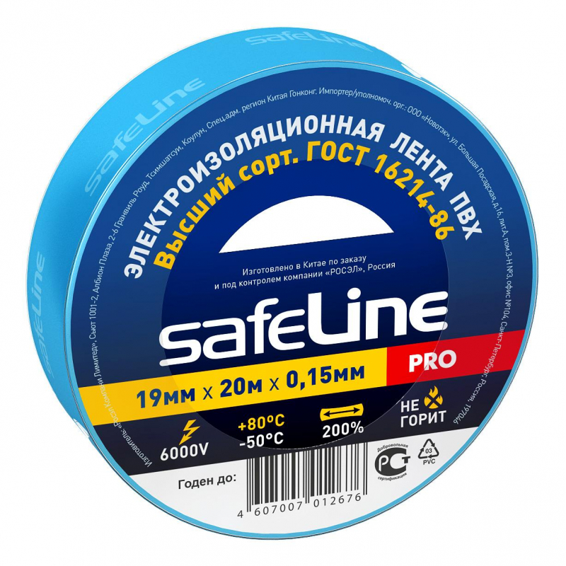 Изолента Safeline 19мм х 20м синий 9371 - фото 1