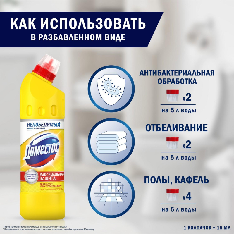 Средство для сантехники Доместос универсальное Лимонная свежесть 500 мл - фото 9