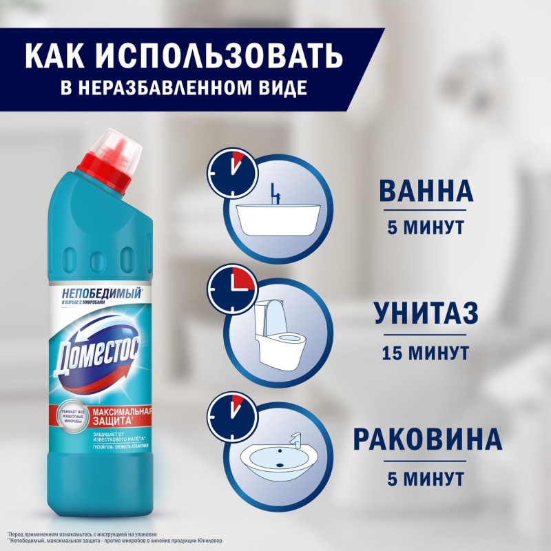 Средство для сантехники Доместос универсальное Свежесть Атлантики 500 мл - фото 8