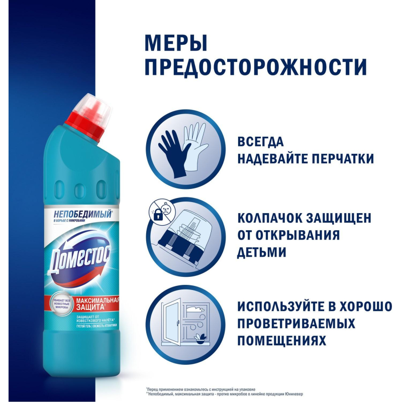 Средство для сантехники Доместос универсальное Свежесть Атлантики 500 мл - фото 10