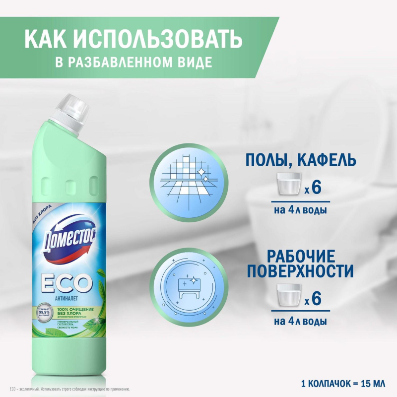Средство для сантехники Доместос, Свежесть Моря 750мл - фото 11