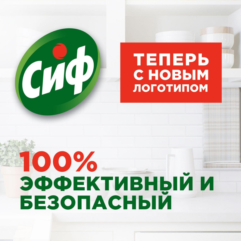 Универсальное чистящее средство CИФ 5в1 гель Бодрящий цитрус 750мл - фото 4