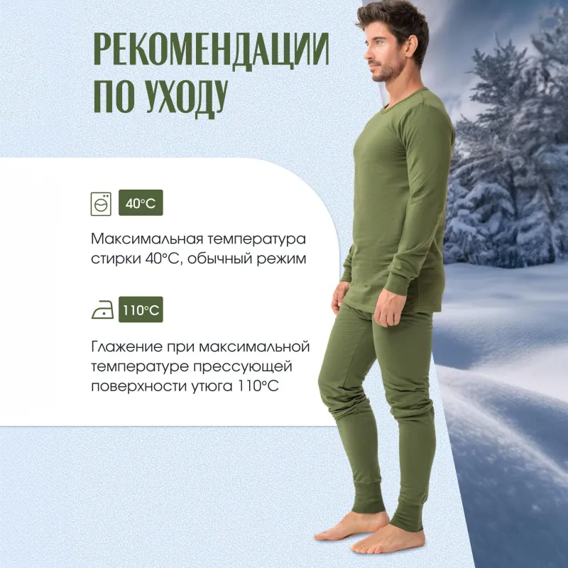 Белье нательное трикотаж зимнее с начесом цв.олива (р.52-54) р. 170-176 - фото 3