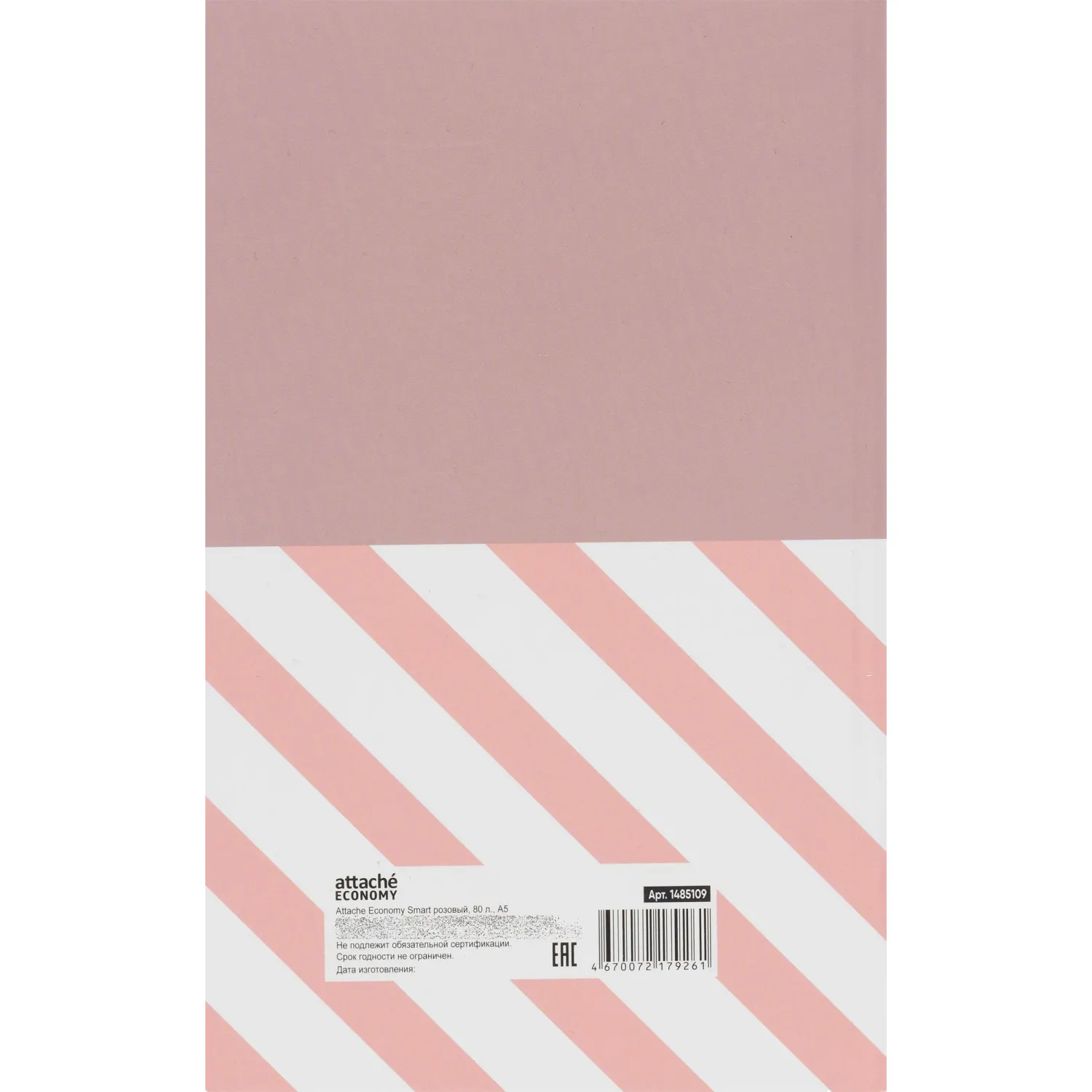 Бизнес-тетрадь А5,80л,7БЦ,клетка, Attache Economy Smart роз - фото 8