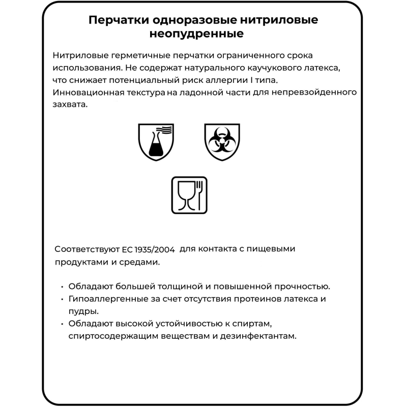 Перчатки одноразовые нитрил GOGRIP BLACK цв.черный (25 пар/уп) р.XXL,ПС - фото 10