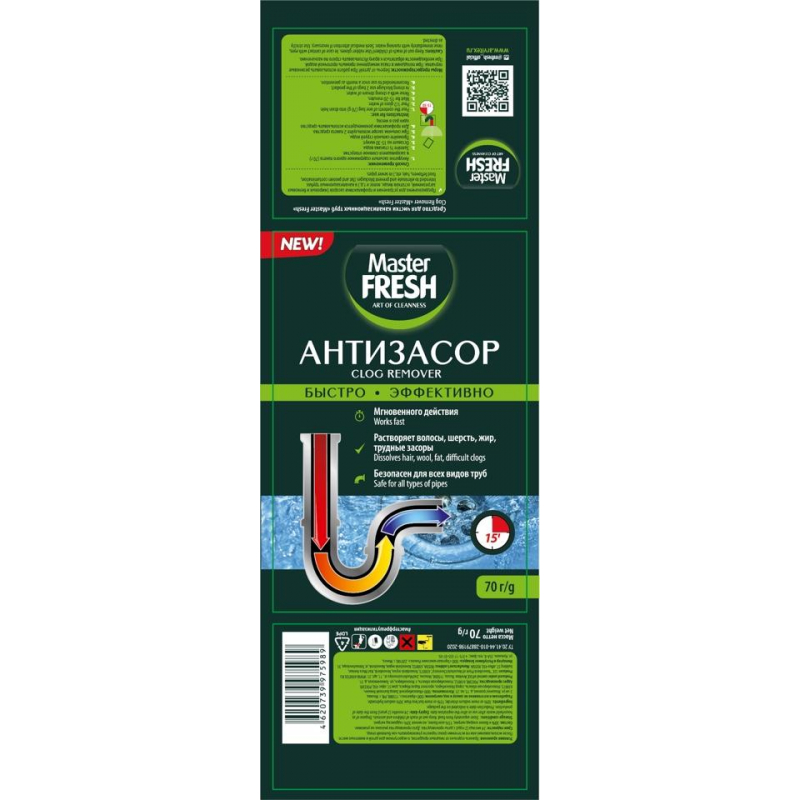 Средство для прочистки труб Master FRESH Антизасор порошок 70гр - фото 2