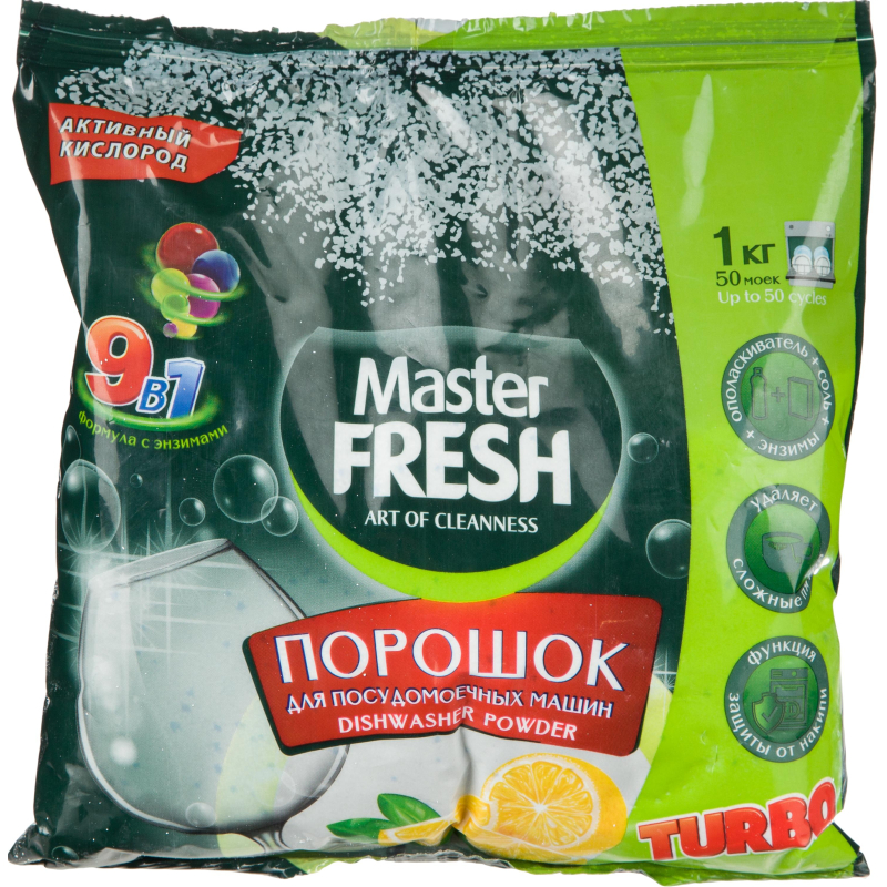 Порошок для ПММ Master FRESH 9в1, 1кг - фото 1