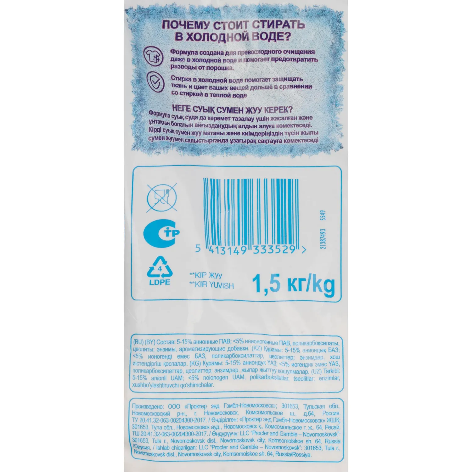 Порошок стиральный ARIEL Color 1,5кг - фото 3