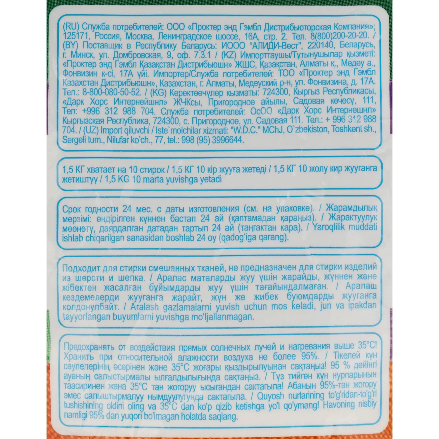 Порошок стиральный ARIEL Color 1,5кг - фото 4