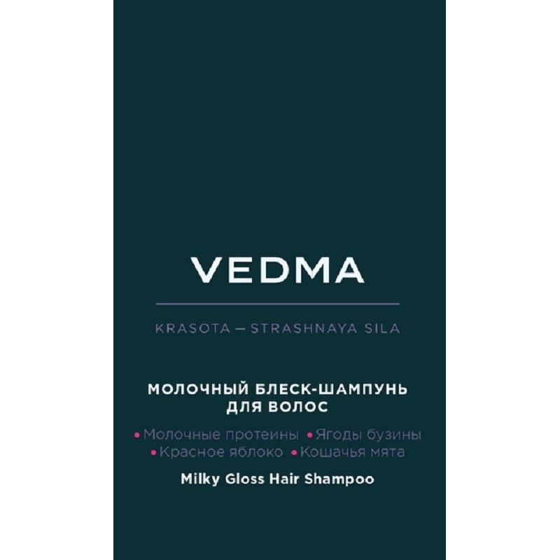 Шампунь для волос Молочный  блеск VEDMA by ESTEL  1000 мл VED/S1 - фото 2