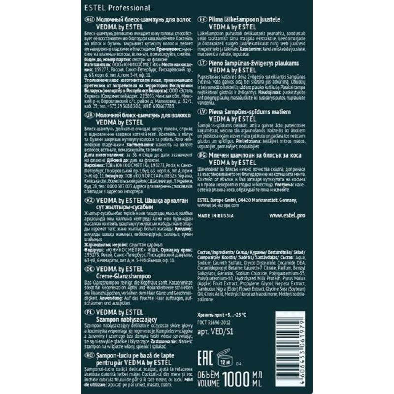 Шампунь для волос Молочный  блеск VEDMA by ESTEL  1000 мл VED/S1 - фото 3