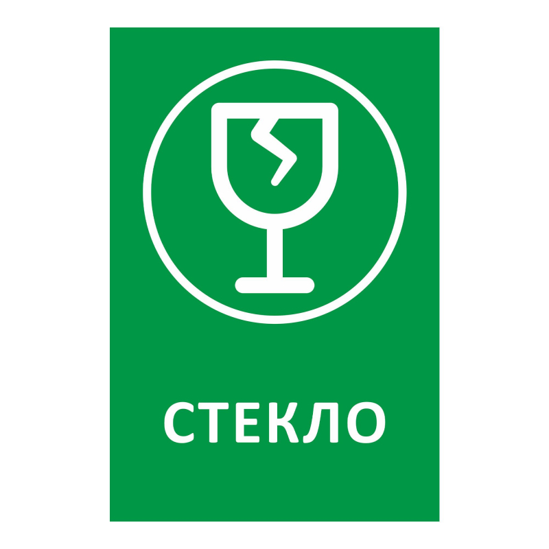 Наклейка для разборного мусора 200х300мм диз № 1, пленк, 4шт/уп  - фото 3