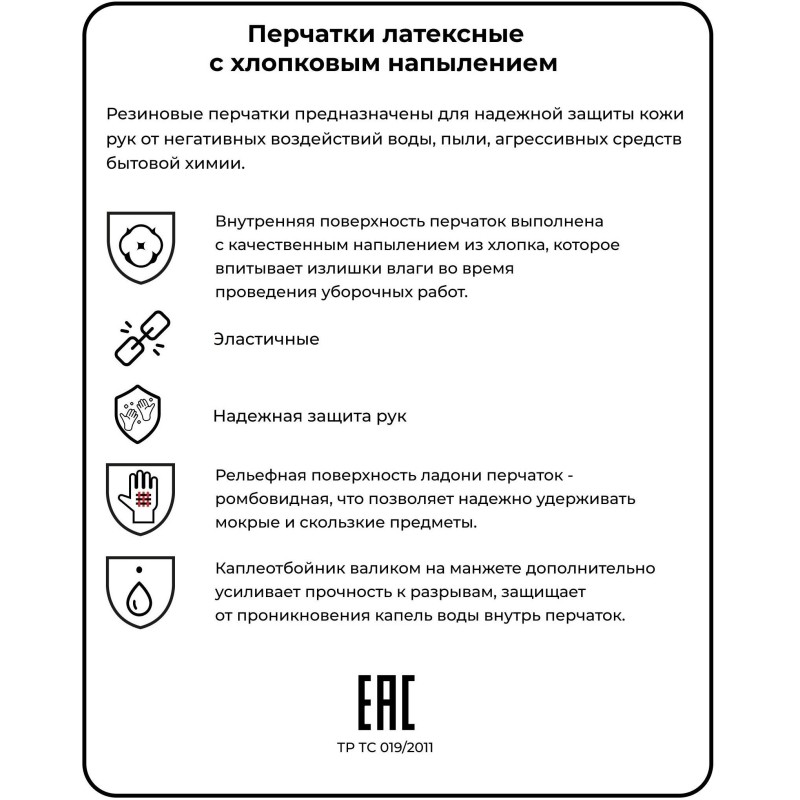 Перчатки хозяйственные с хлопковым напылением, р.XL  вес 36-42гр - фото 4