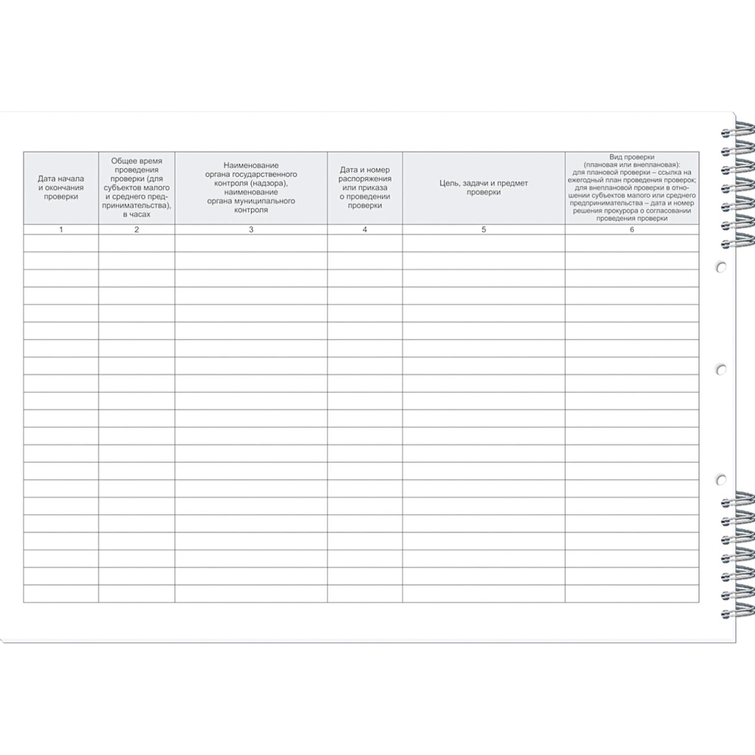 Журнал учета проверок Юр.Лиц  и ИП А4 50л - фото 5