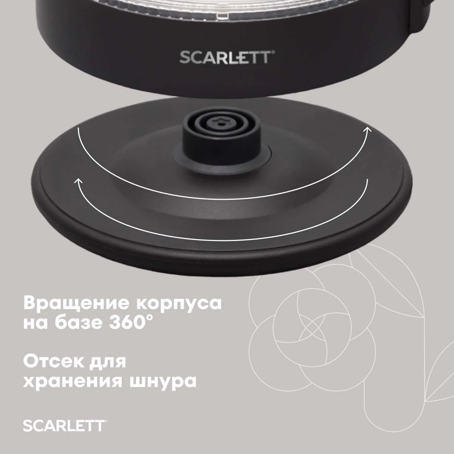 Чайник электрический SCARLETT SC-EK27G90, стекло, 1800Вт, 1.7л, черный - фото 5