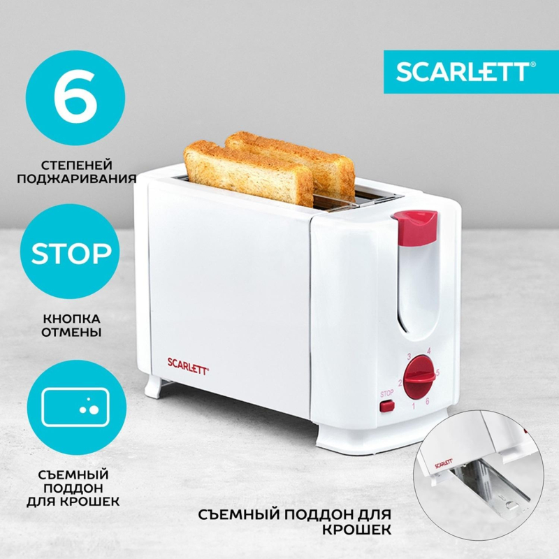 Тостер SCARLETT SC-TM11013, 650Вт, белый - фото 19