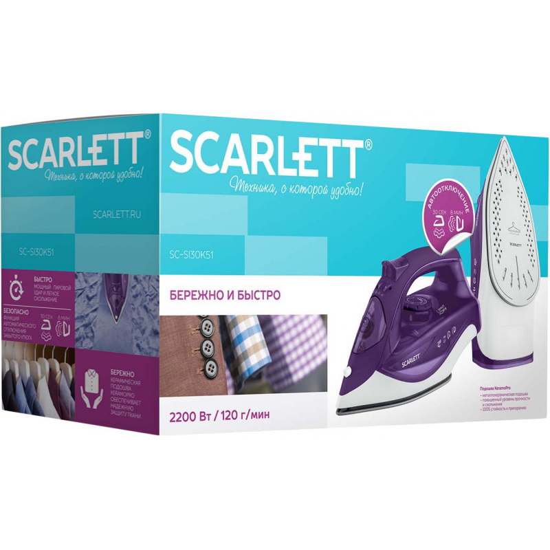 Утюг SCARLETT SC-SI30K51, керамика, 2200Вт, фиолетовый - фото 11