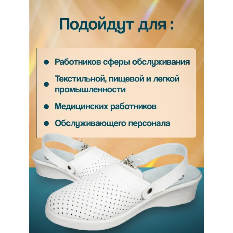 Сабо женские АЛМИ (арт. 6802-00101) Эмануэла, белые, р.37 - фото 3