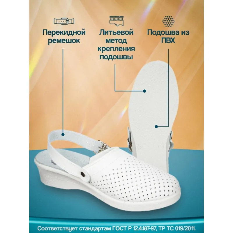 Сабо женские АЛМИ (арт. 6802-00101) Эмануэла, белые, р.38 - фото 2