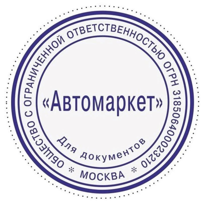 Оснастка для печати круг.с крышкой, Pr.R40MB с антибакт.защитой Colop - фото 3