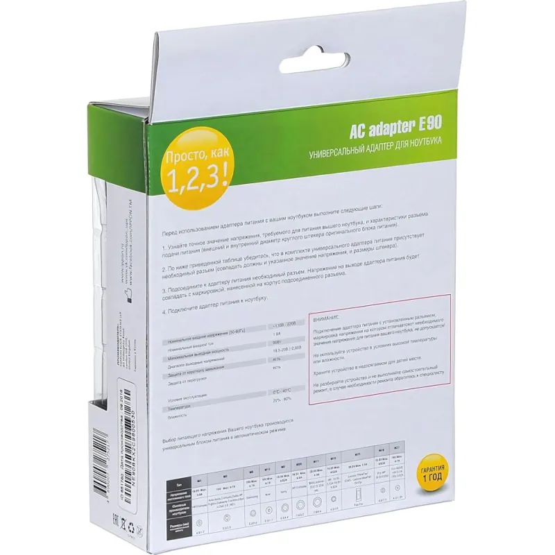 Блок питания Ippon E90 автоматический 90W 18.5V-20V 4.5A (E90) - фото 6