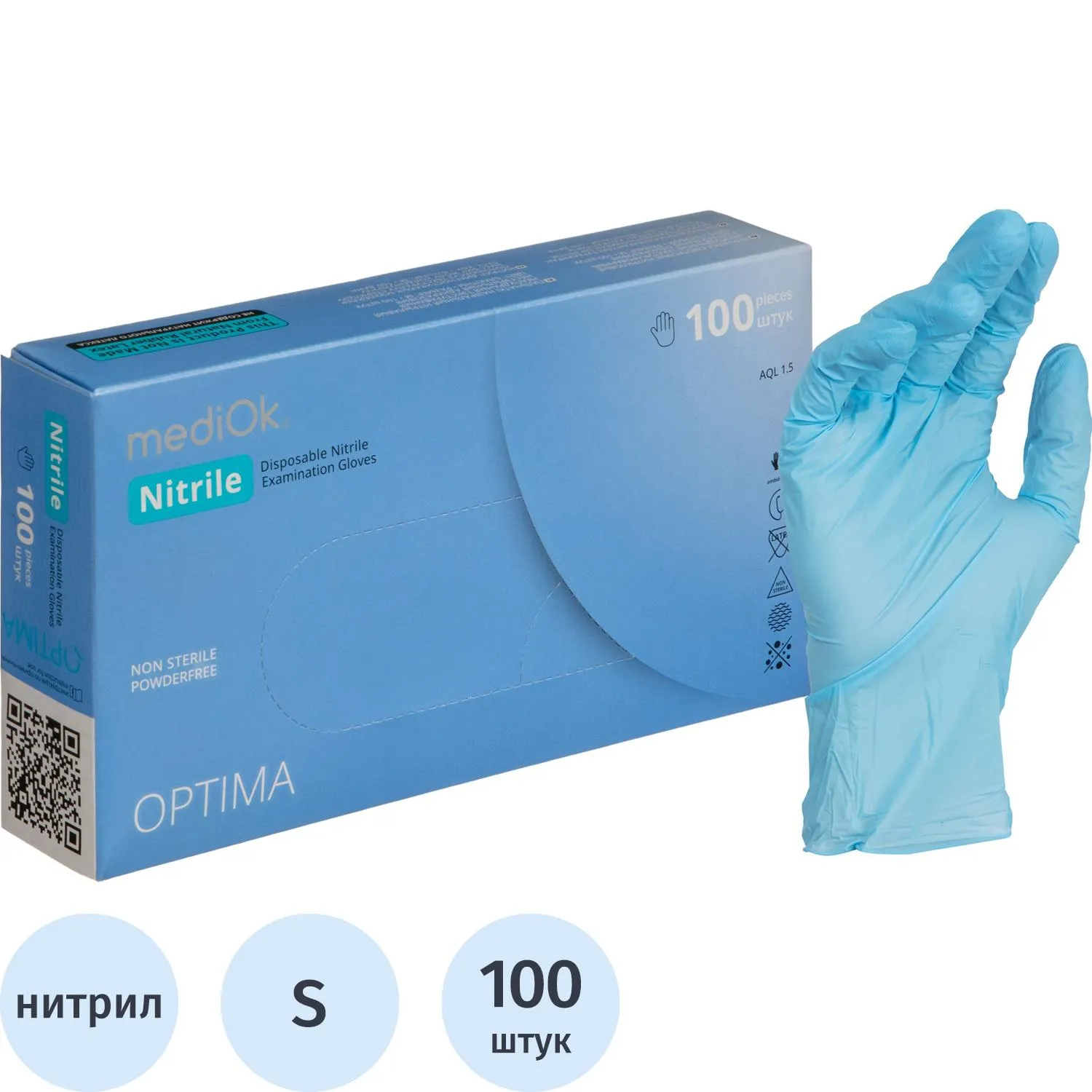 Перчатки нитрил., NITRILE OPTIMA, голубые, 3гр. (S), 50 пар/уп - фото 1