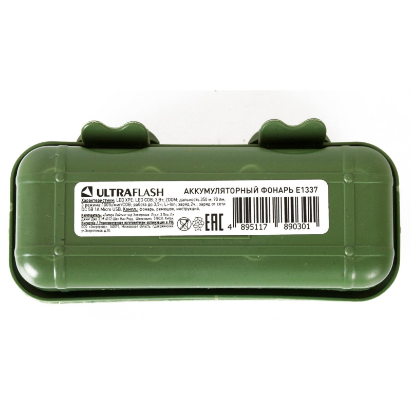 Фонарь ручной Ultraflash E1337 3Вт 3,7В, XPE + COB - фото 6