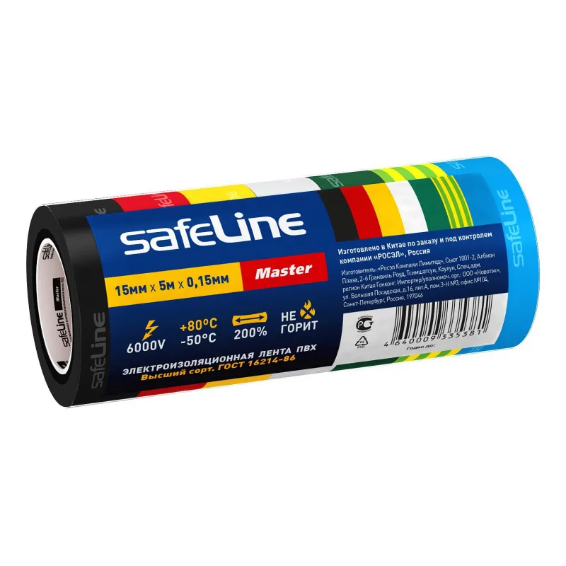 Изолента SafeLine Master 15мм х 5м комплект цветов 7шт/уп. 22899 - фото 1