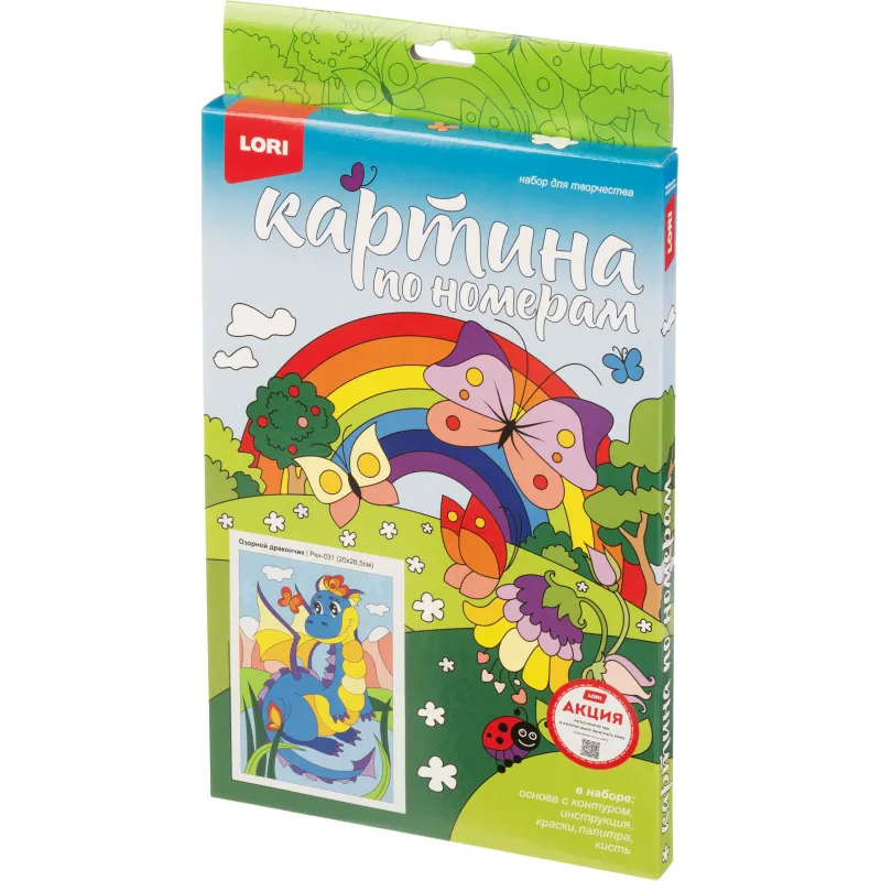 Картина по номерам  для малышей Озорной дракончик, Ркн-031 - фото 2