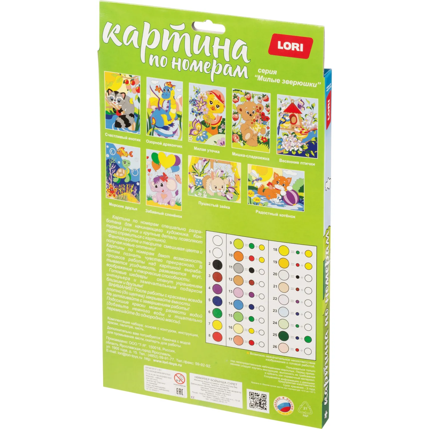 Картина по номерам  для малышей Озорной дракончик, Ркн-031 - фото 11