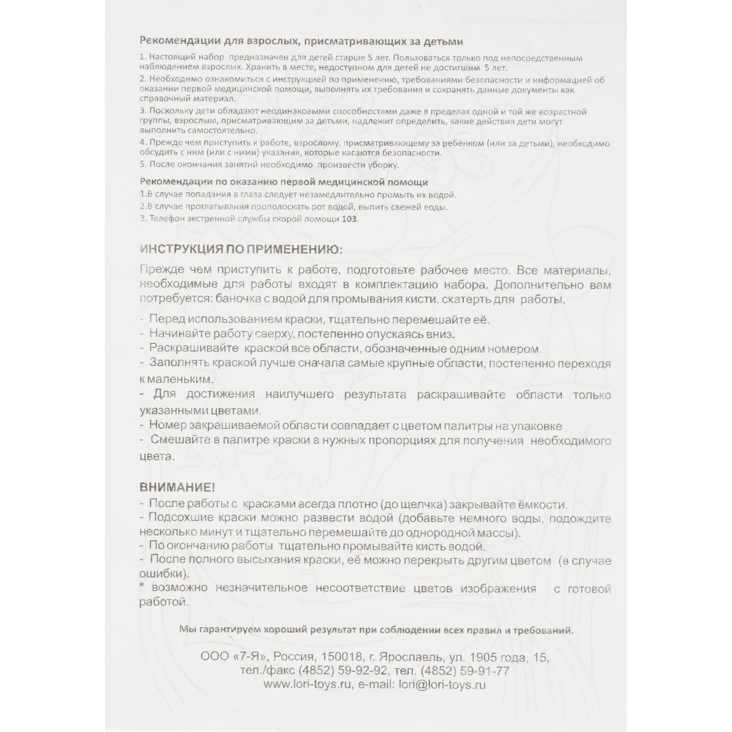 Картина по номерам  для малышей Забавный слоненок, Ркн-038 - фото 8