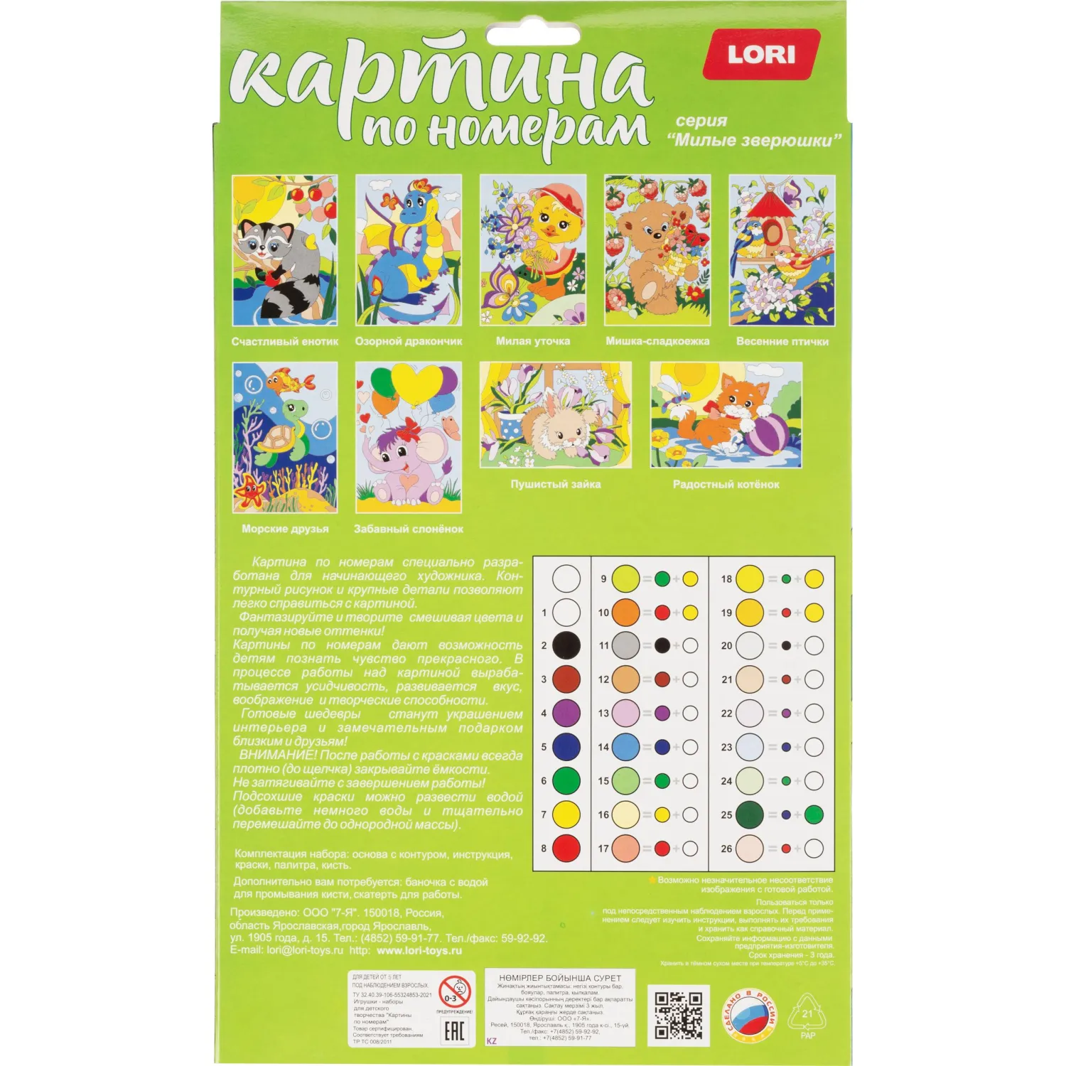 Картина по номерам  для малышей Забавный слоненок, Ркн-038 - фото 10