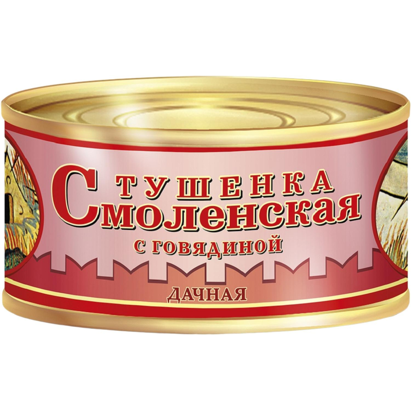 Тушенка Мясные консервы Совпрод Смоленская Дачная с говядиной, 325г - фото 1