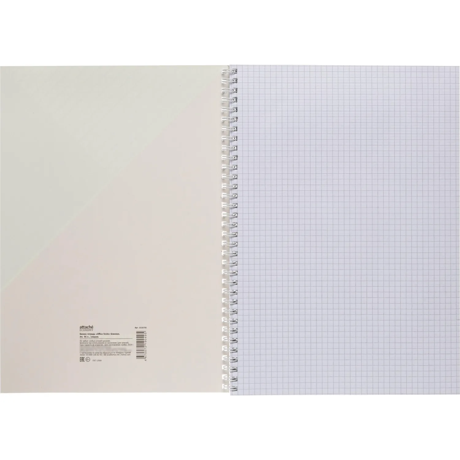 Бизнес-тетрадь А4,96л,обл.карт,греб,кл,Attache Economy,Office Style,бежевая - фото 5