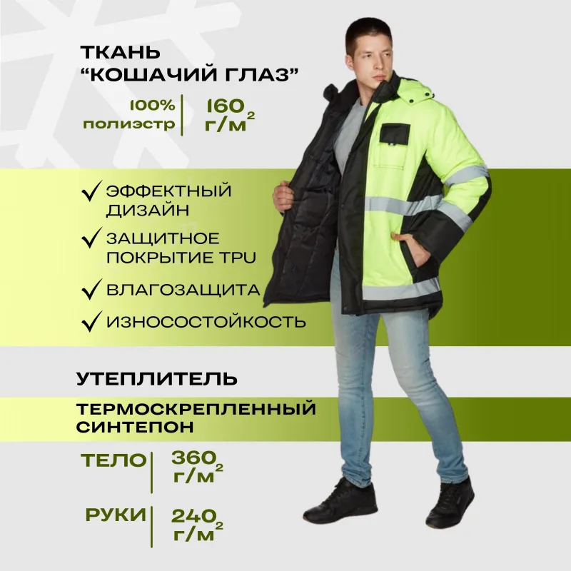Куртка зим муж з44 чер/лим 104-108/170-176 - фото 2