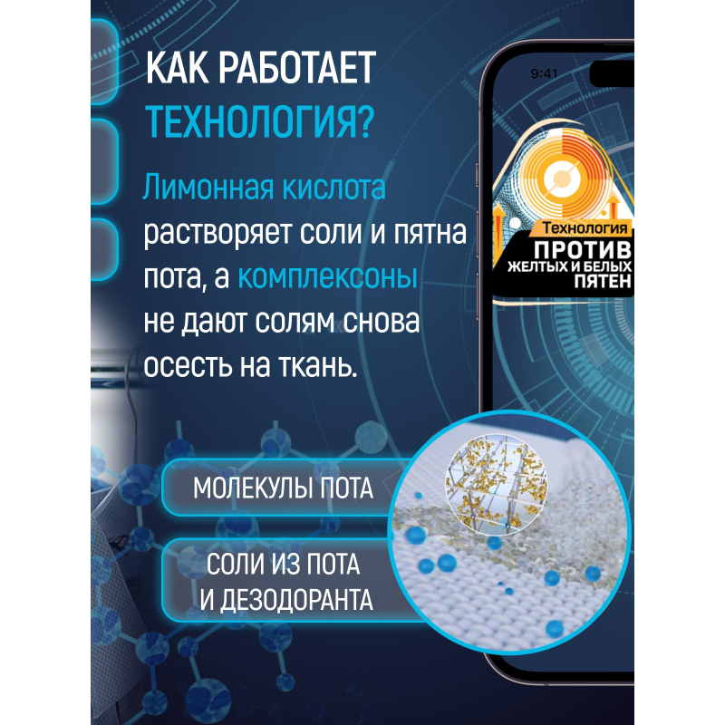 Пятновыводитель SALTON CleanTech от пятен пота и дезодоранта 120мл - фото 3