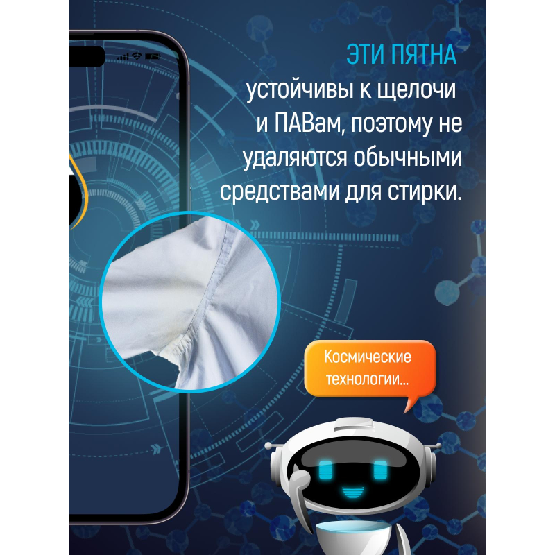 Пятновыводитель SALTON CleanTech от пятен пота и дезодоранта 120мл - фото 4