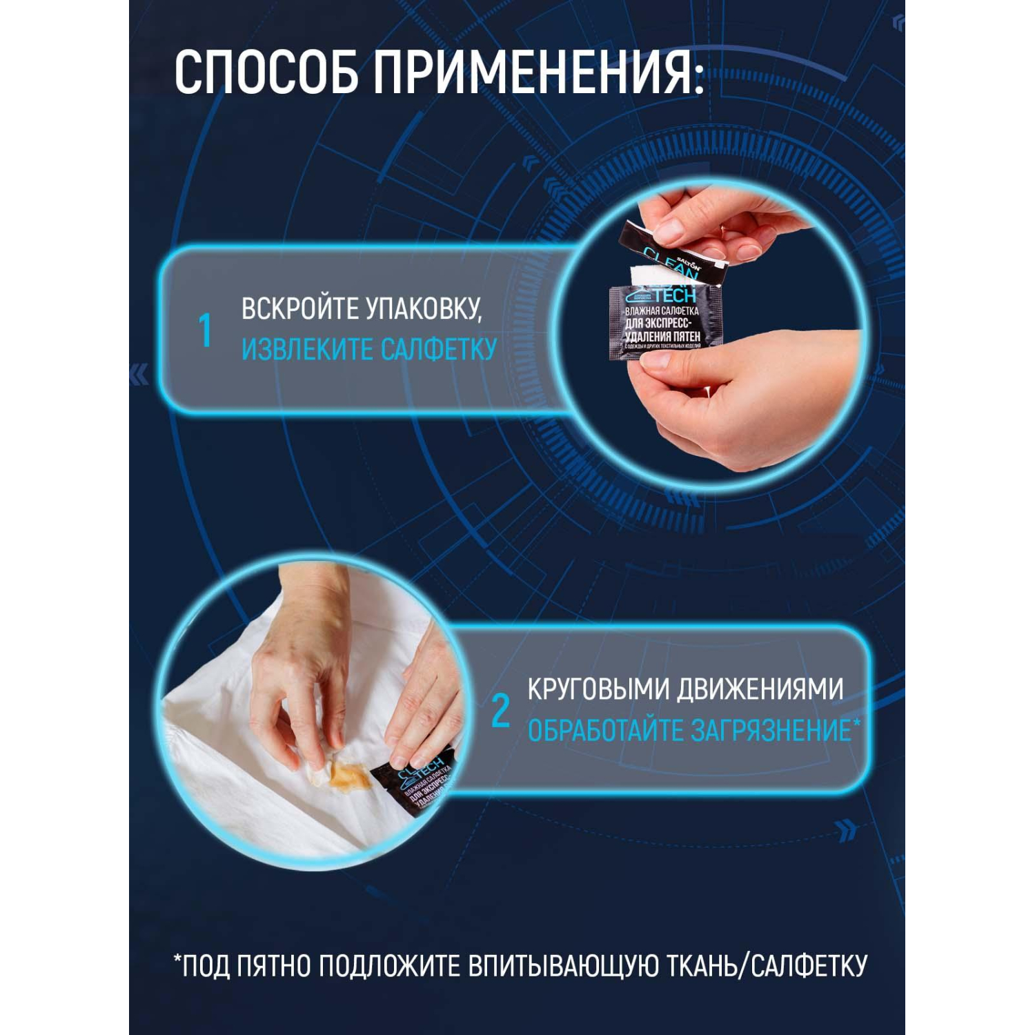 Салфетки против пятен SALTON CleanTech 7шт/уп 27гр Салфетки против пятен SALTON CleanTech 7шт/уп 27гр - фото 5