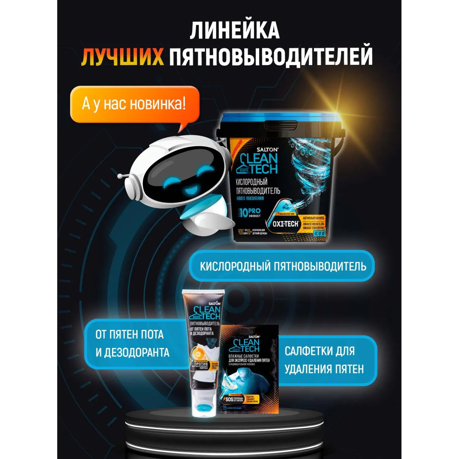 Салфетки против пятен SALTON CleanTech 7шт/уп 27гр Салфетки против пятен SALTON CleanTech 7шт/уп 27гр - фото 9