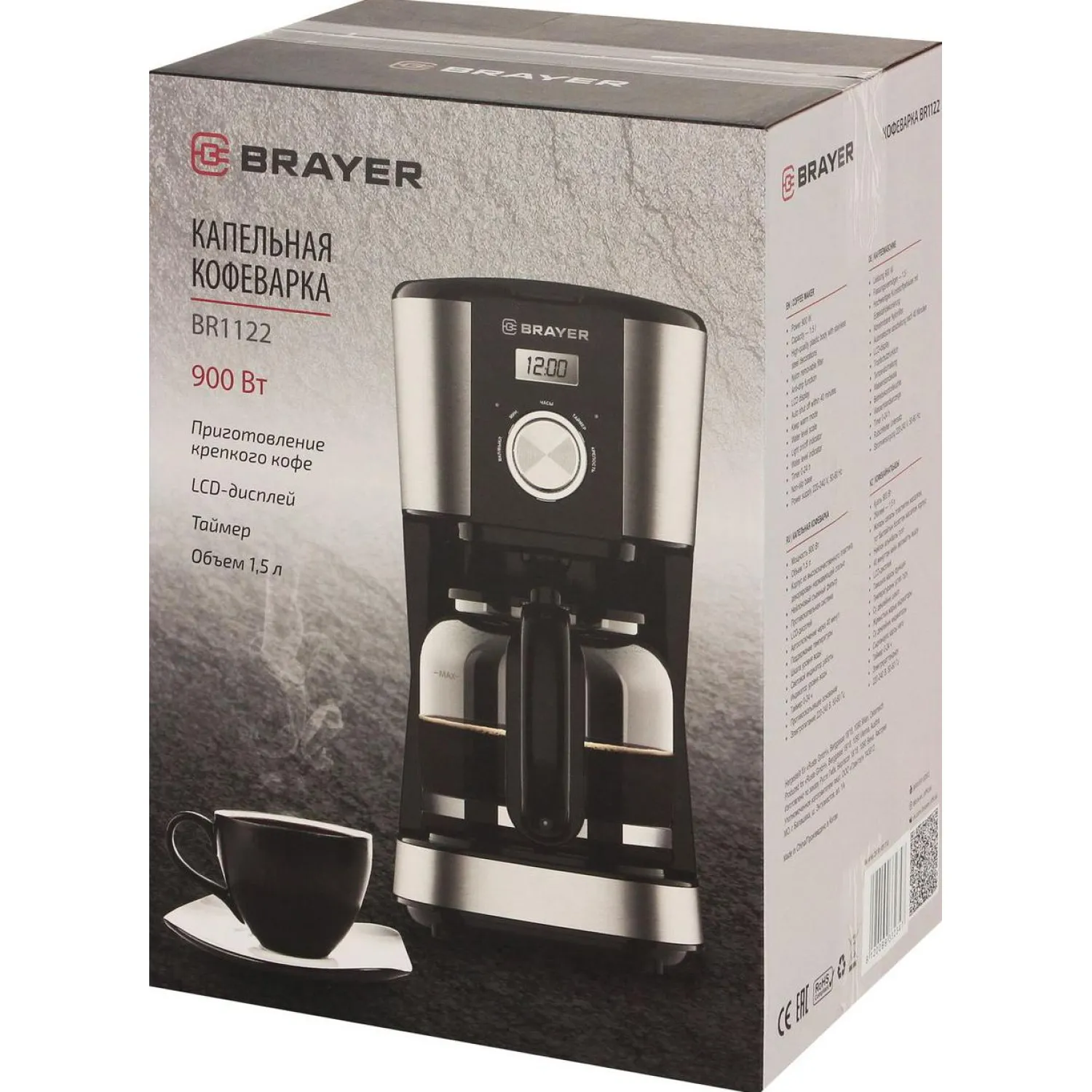Кофеварка Brayer 900 Вт, 1,5 л, таймер, LCD-дисп,противокап сист - фото 16