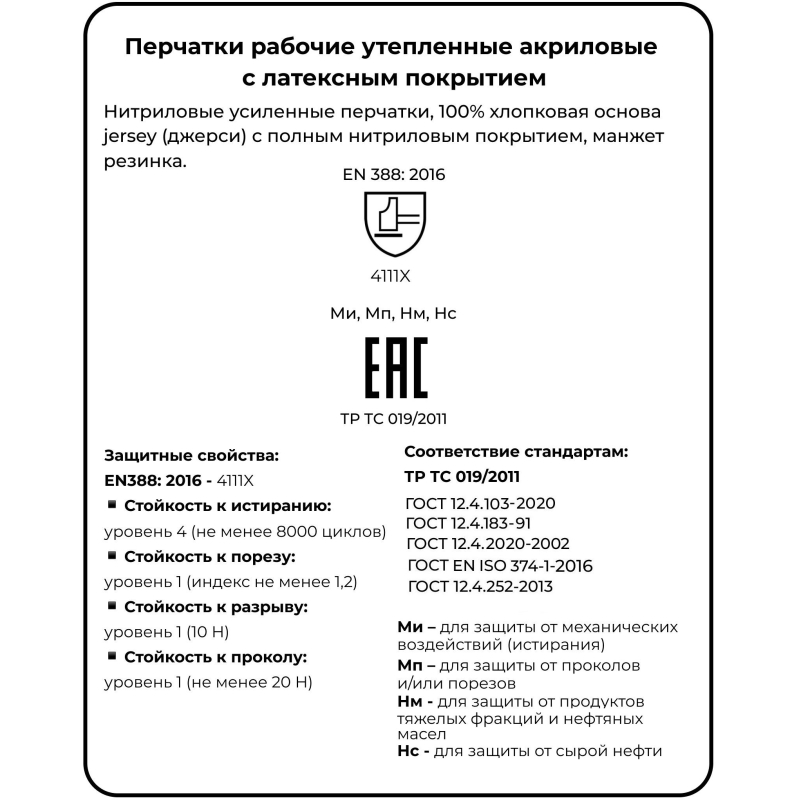 Перчатки защитные SCAFFA NBR1530 полное нитриловое покрытие резинка р.9 - фото 8