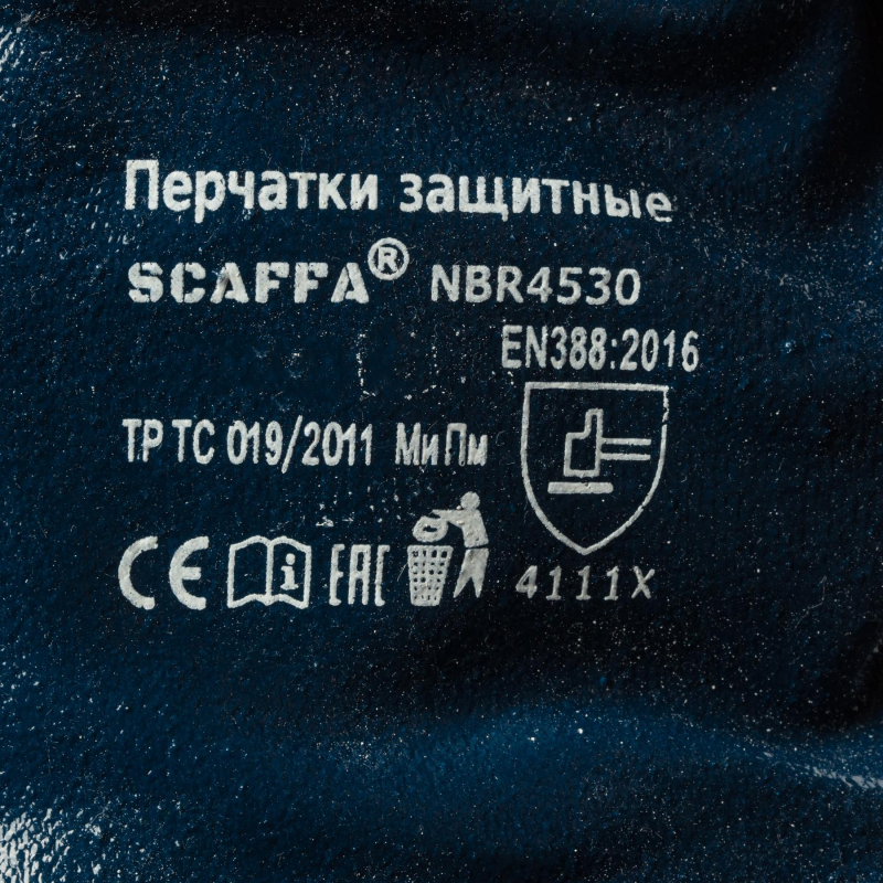 Перчатки защитные SCAFFA NBR4530 полное нитриловое покрытие крага р.8 - фото 4