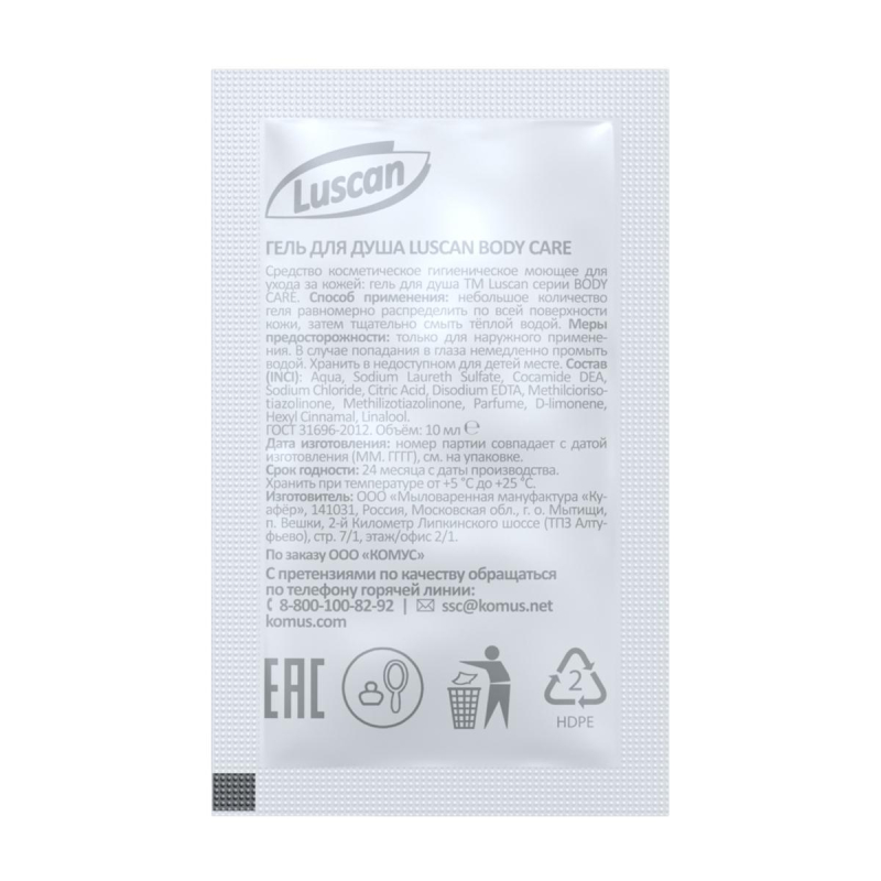 Гель для душа  Luscan Body care Гель ,саше 10 мл,500шт - фото 2