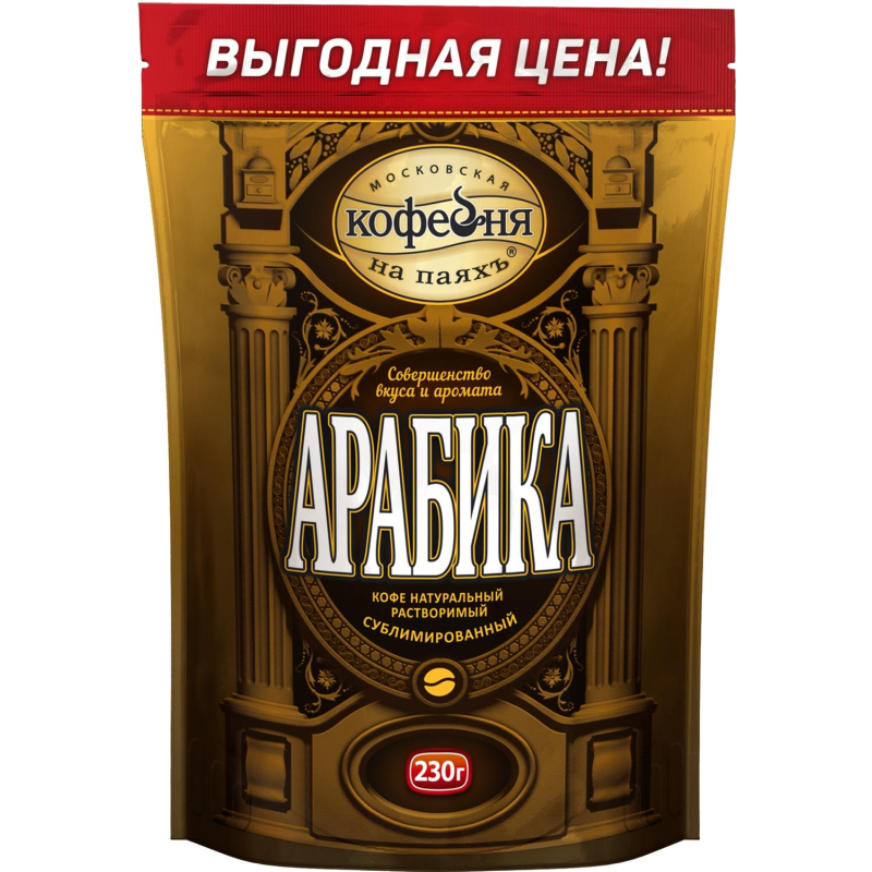 Кофе Московская кофейня на паяхъ Арабика растворимый, 230г - фото 1
